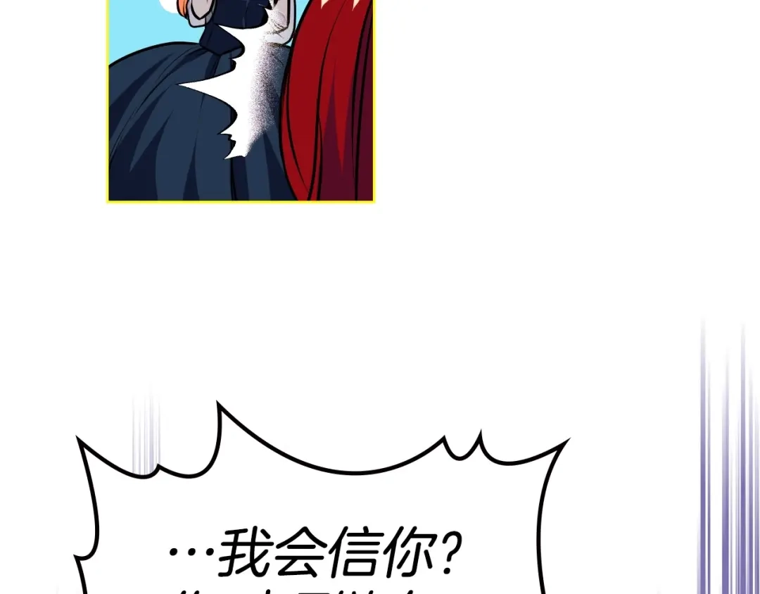 《恶毒配角的美德》第12话 我们竟然都有BE了？ 第12页