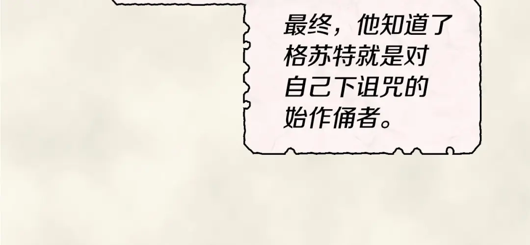《恶毒配角的美德》第12话 我们竟然都有BE了？ 第99页