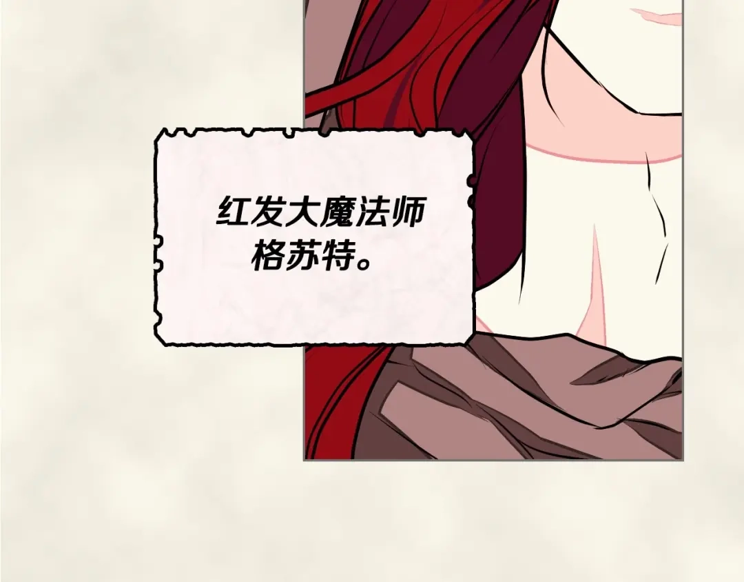 《恶毒配角的美德》第12话 我们竟然都有BE了？ 第95页