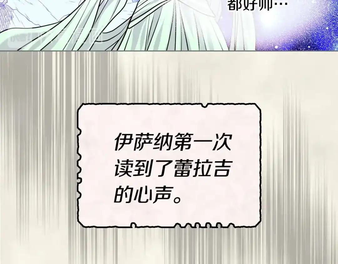 《恶毒配角的美德》第12话 我们竟然都有BE了？ 第75页