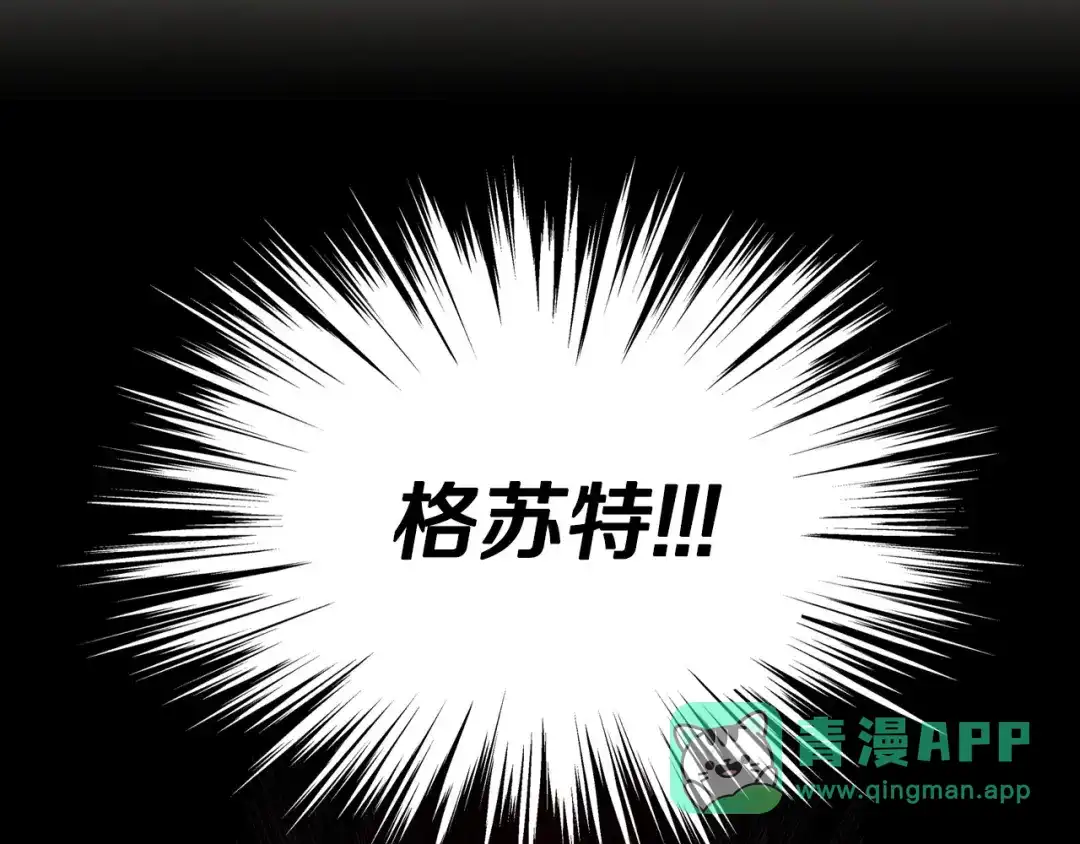 《恶毒配角的美德》第12话 我们竟然都有BE了？ 第91页