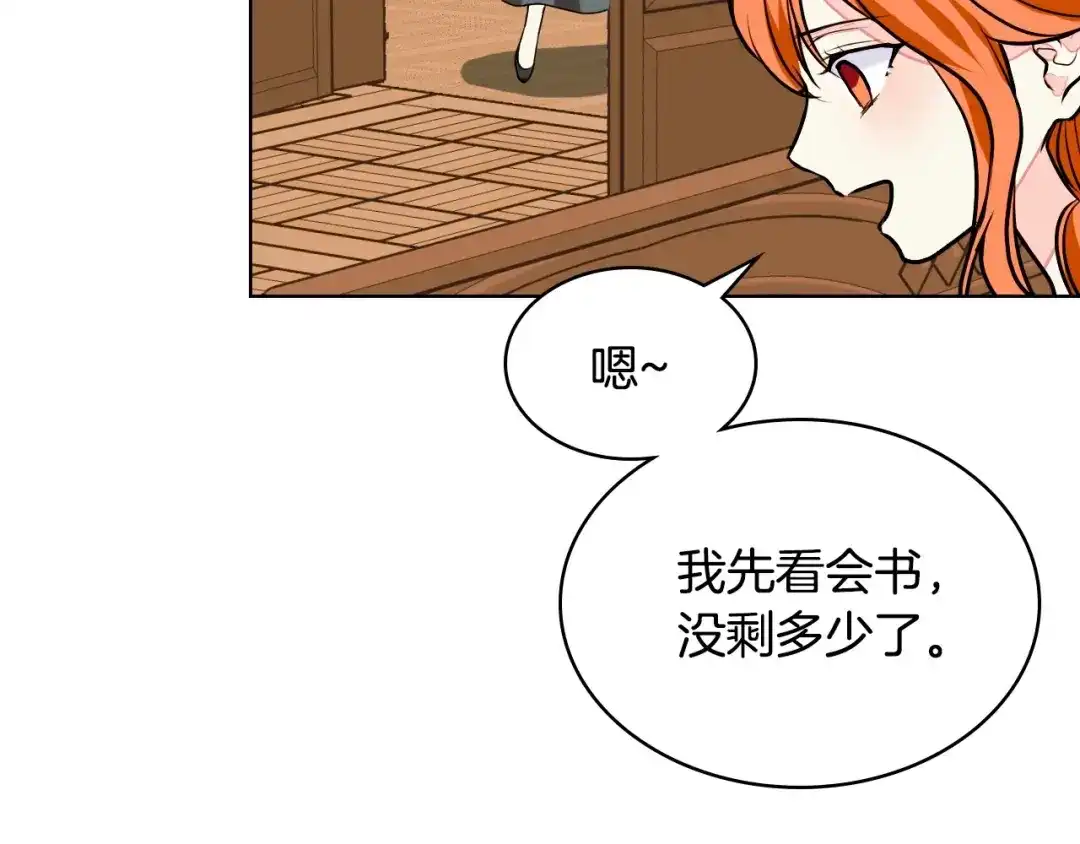 《恶毒配角的美德》第12话 我们竟然都有BE了？ 第60页