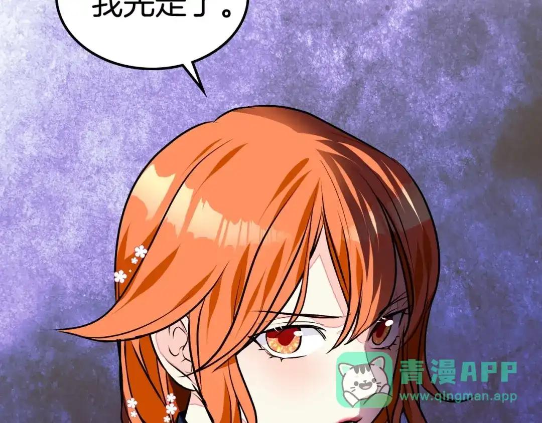 《恶毒配角的美德》第12话 我们竟然都有BE了？ 第51页