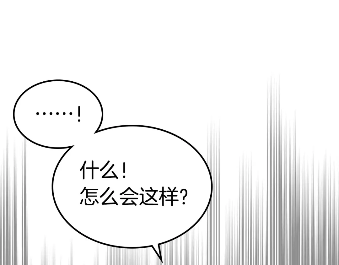 《恶毒配角的美德》第12话 我们竟然都有BE了？ 第68页