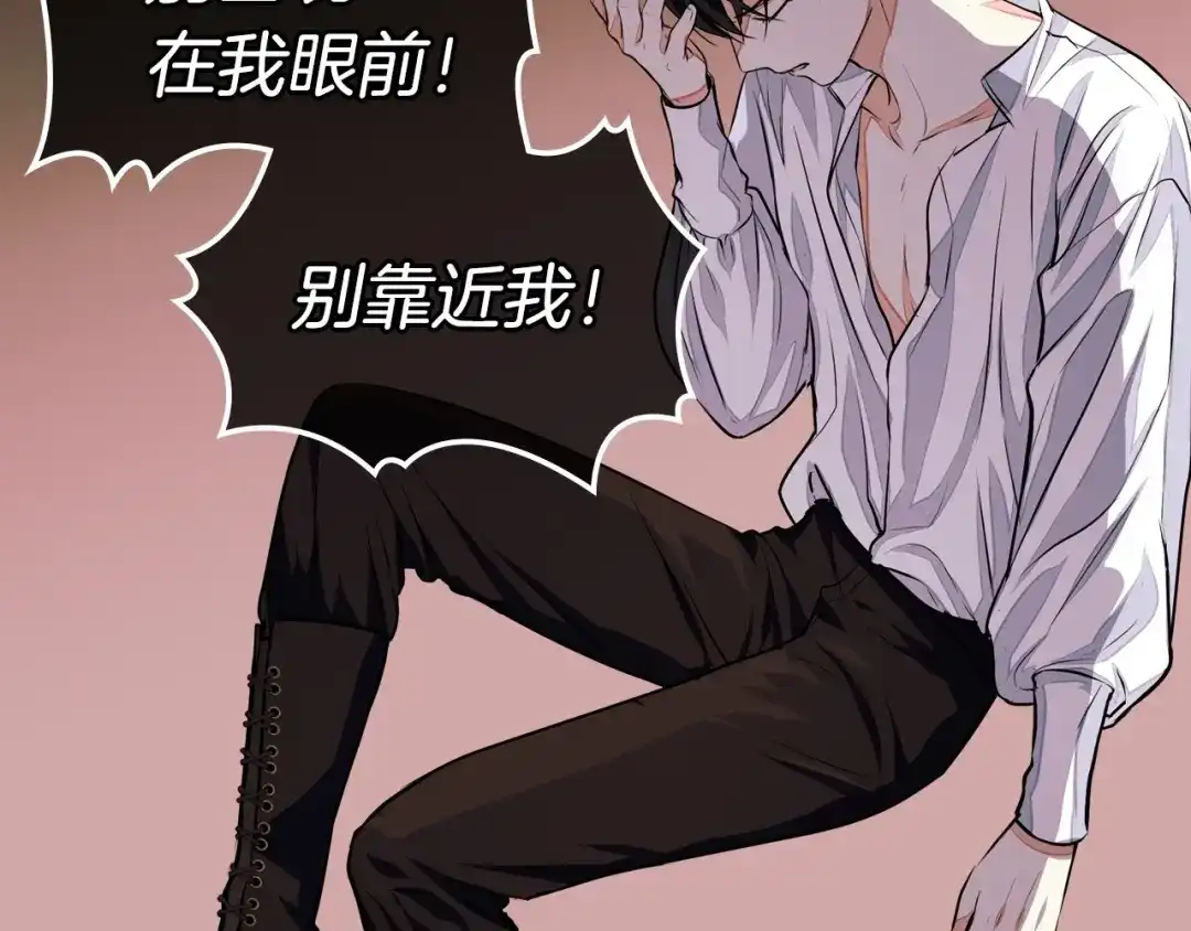 《恶毒配角的美德》第12话 我们竟然都有BE了？ 第105页