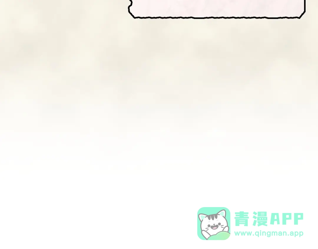 《恶毒配角的美德》第12话 我们竟然都有BE了？ 第121页