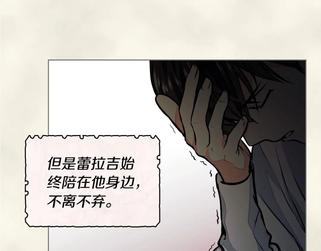 《恶毒配角的美德》第12话 我们竟然都有BE了？ 第107页