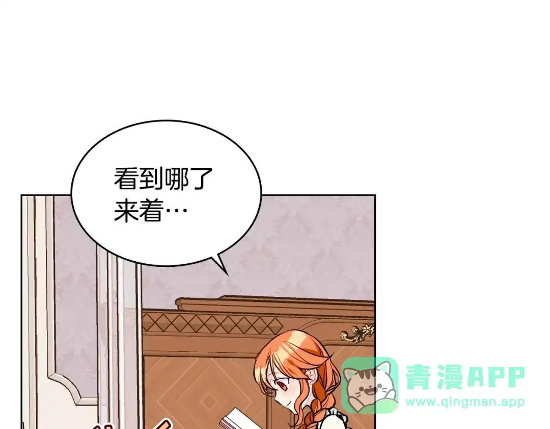 《恶毒配角的美德》第12话 我们竟然都有BE了？ 第61页
