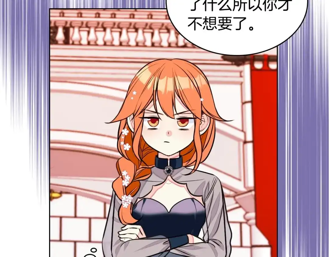 《恶毒配角的美德》第12话 我们竟然都有BE了？ 第15页