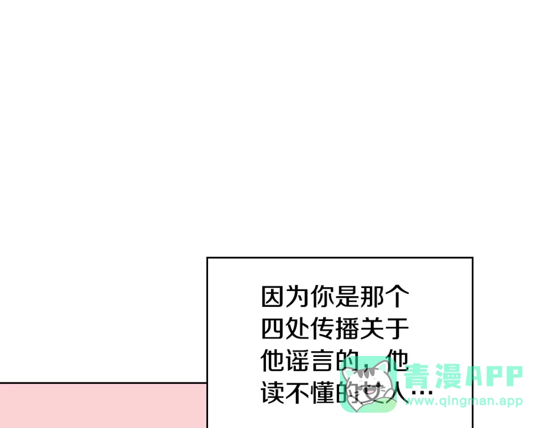 《恶毒配角的美德》第12话 我们竟然都有BE了？ 第1页
