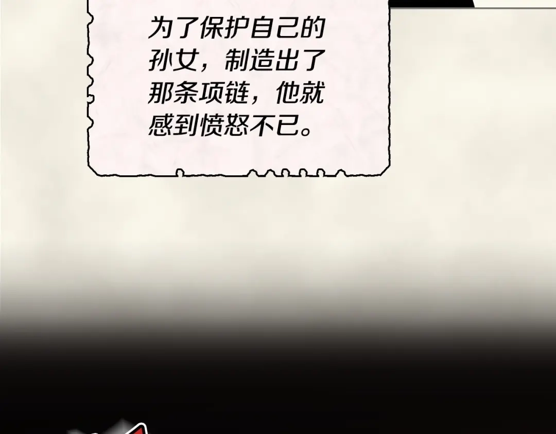 《恶毒配角的美德》第12话 我们竟然都有BE了？ 第103页
