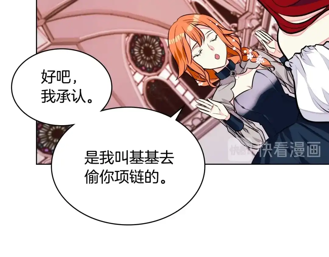 《恶毒配角的美德》第12话 我们竟然都有BE了？ 第17页