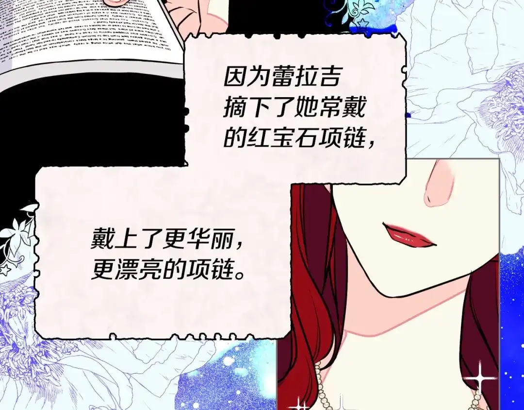 《恶毒配角的美德》第12话 我们竟然都有BE了？ 第72页