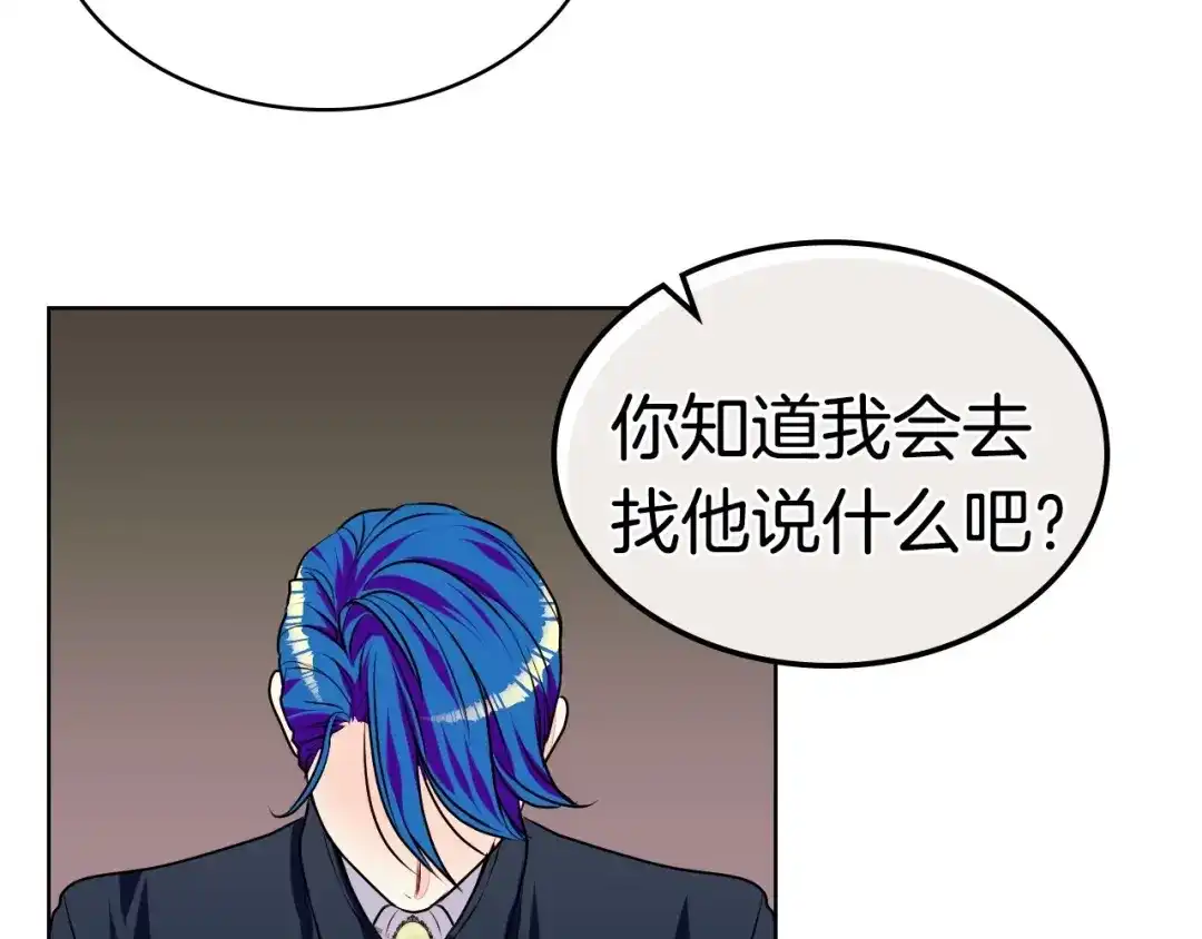 《恶毒配角的美德》第12话 我们竟然都有BE了？ 第49页
