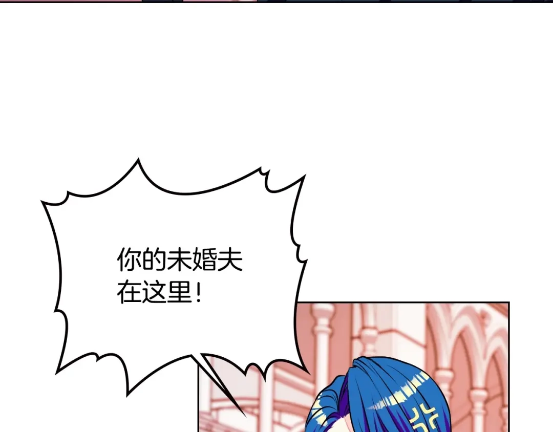 《恶毒配角的美德》第12话 我们竟然都有BE了？ 第32页