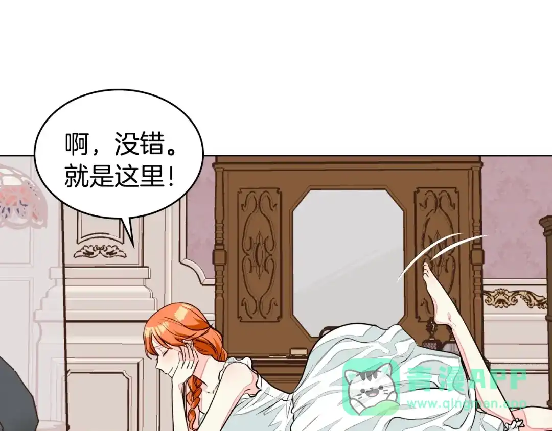 《恶毒配角的美德》第12话 我们竟然都有BE了？ 第66页