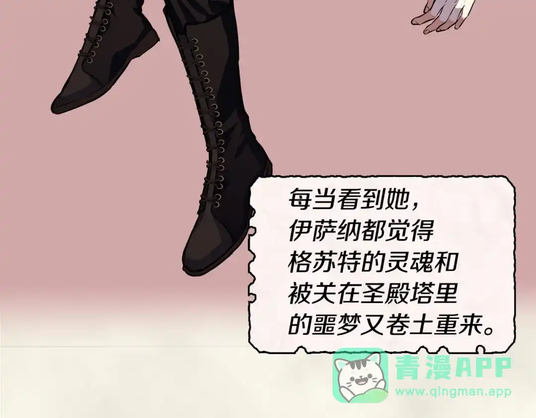 《恶毒配角的美德》第12话 我们竟然都有BE了？ 第106页