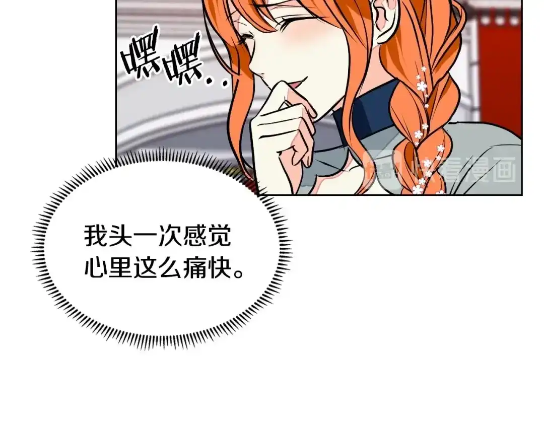《恶毒配角的美德》第12话 我们竟然都有BE了？ 第28页