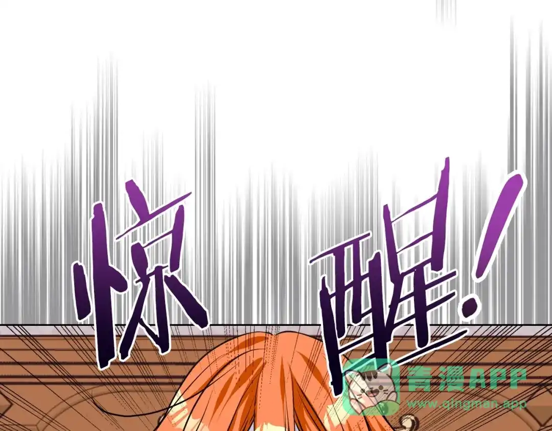 《恶毒配角的美德》第13话 小说里的男二登场！ 第11页