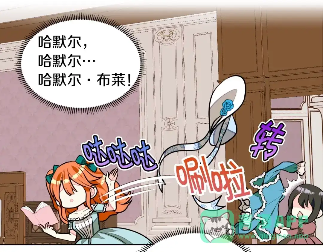 《恶毒配角的美德》第13话 小说里的男二登场！ 第61页