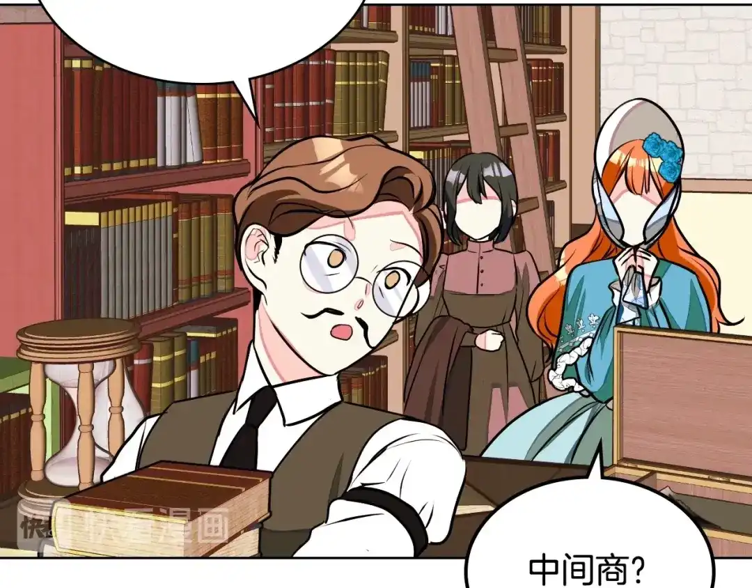 《恶毒配角的美德》第13话 小说里的男二登场！ 第55页