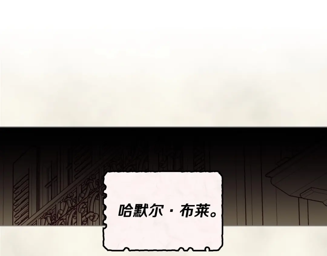 《恶毒配角的美德》第13话 小说里的男二登场！ 第64页