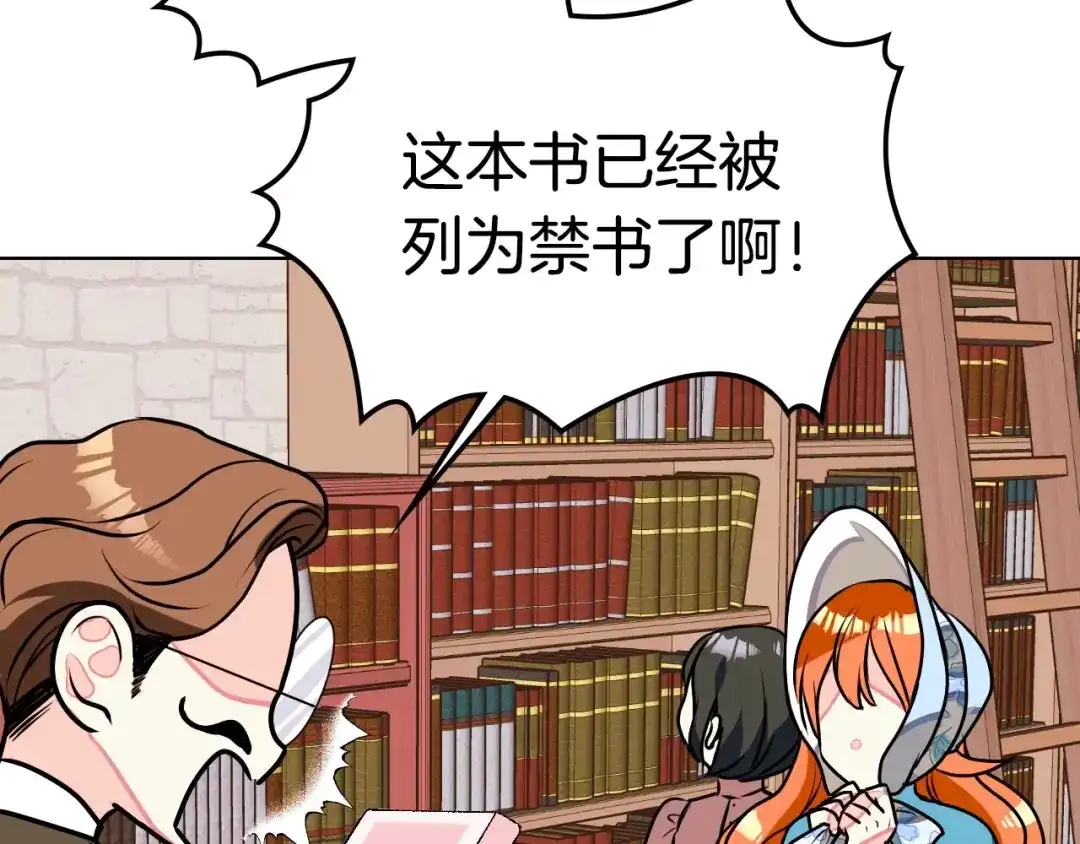 《恶毒配角的美德》第13话 小说里的男二登场！ 第49页