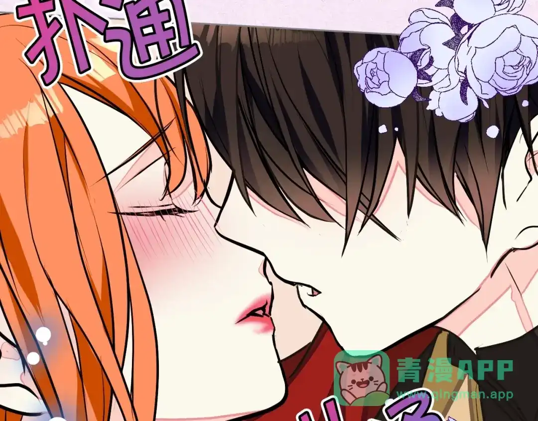 《恶毒配角的美德》第13话 小说里的男二登场！ 第6页