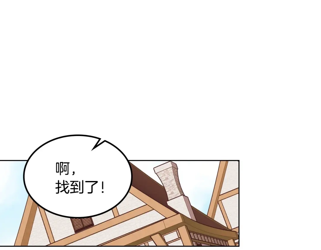 《恶毒配角的美德》第13话 小说里的男二登场！ 第40页