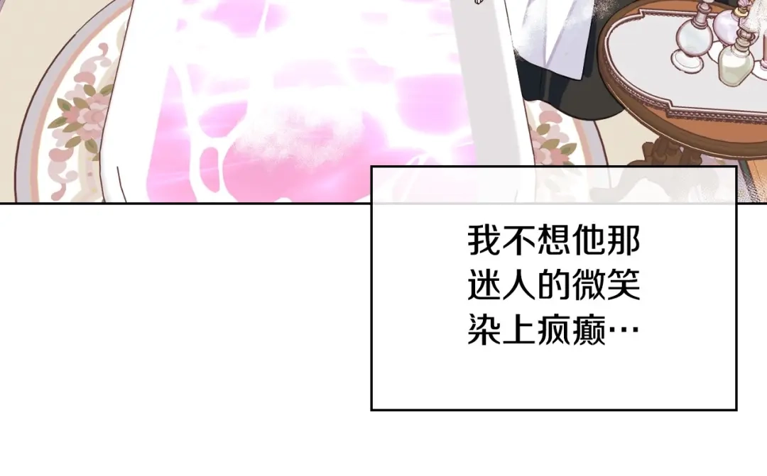 《恶毒配角的美德》第13话 小说里的男二登场！ 第35页