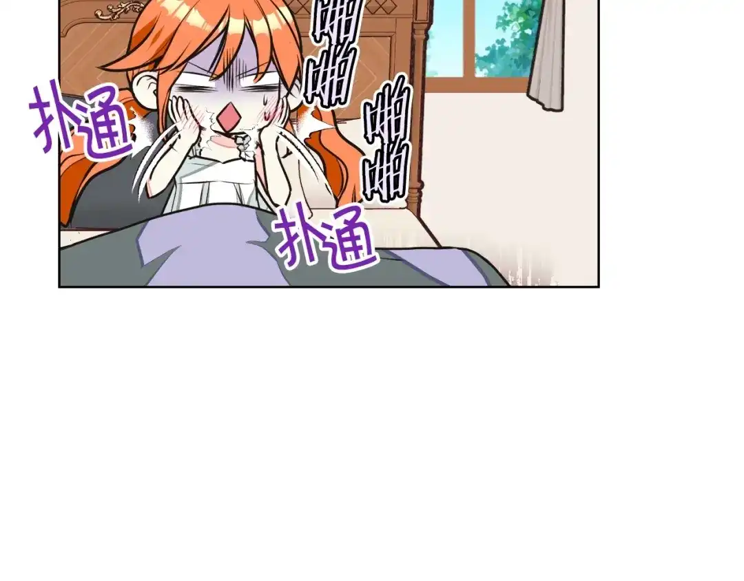 《恶毒配角的美德》第13话 小说里的男二登场！ 第19页