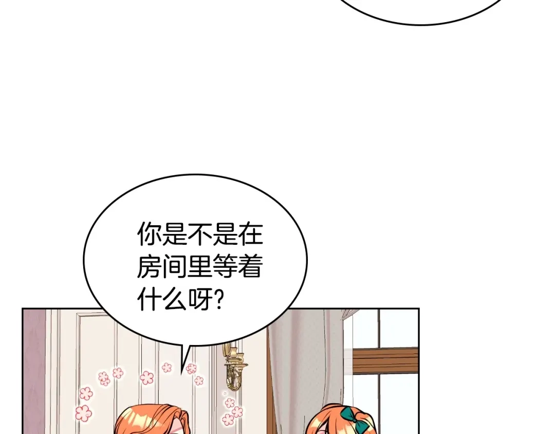 《恶毒配角的美德》第13话 小说里的男二登场！ 第73页