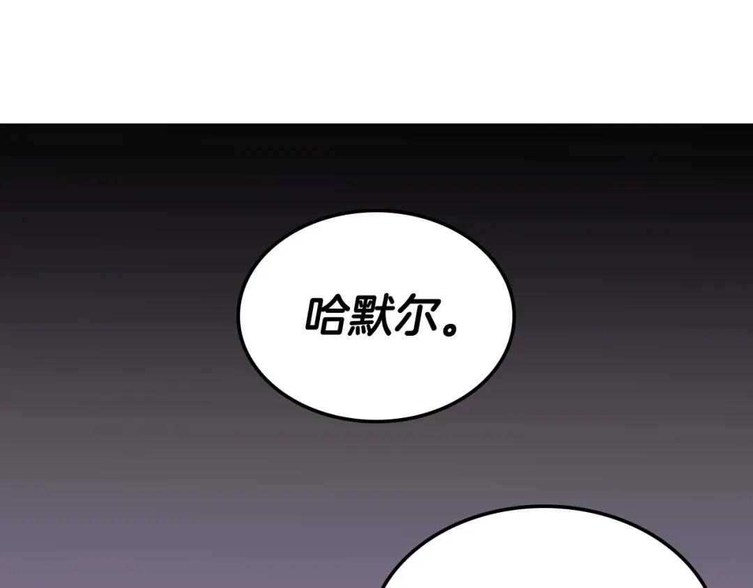 《恶毒配角的美德》第13话 小说里的男二登场！ 第58页