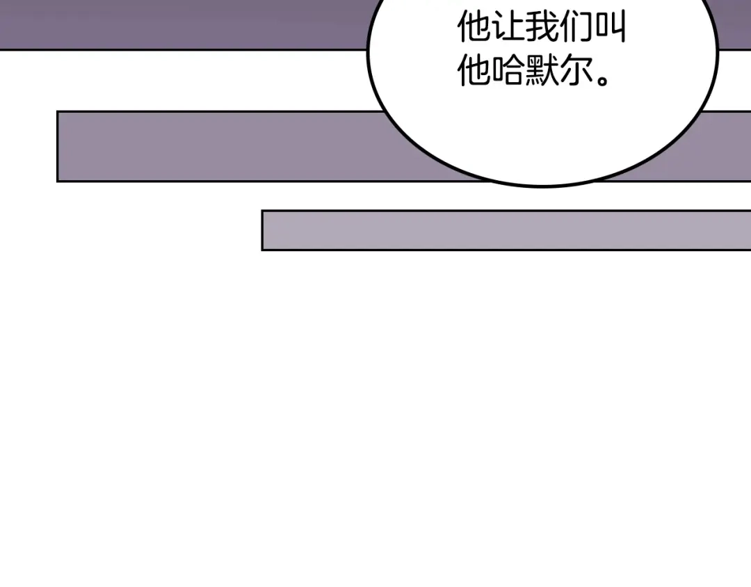 《恶毒配角的美德》第13话 小说里的男二登场！ 第59页