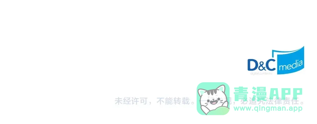 《恶毒配角的美德》第13话 小说里的男二登场！ 第96页