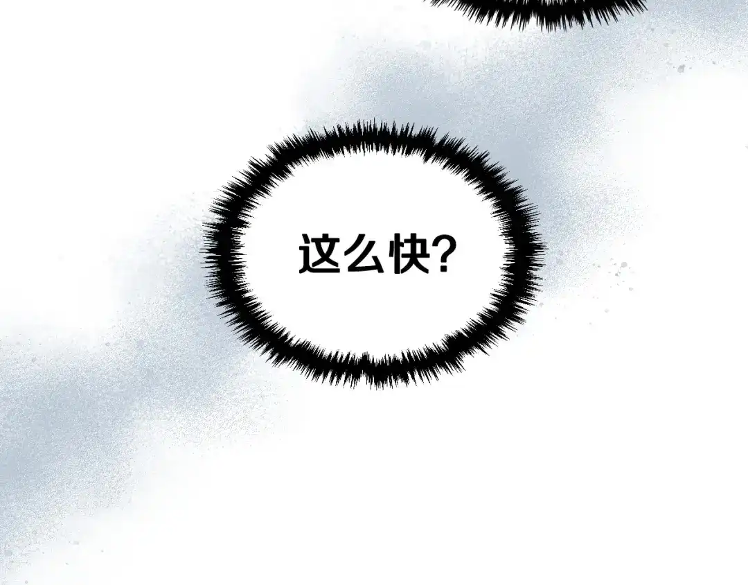 《恶毒配角的美德》第13话 小说里的男二登场！ 第78页