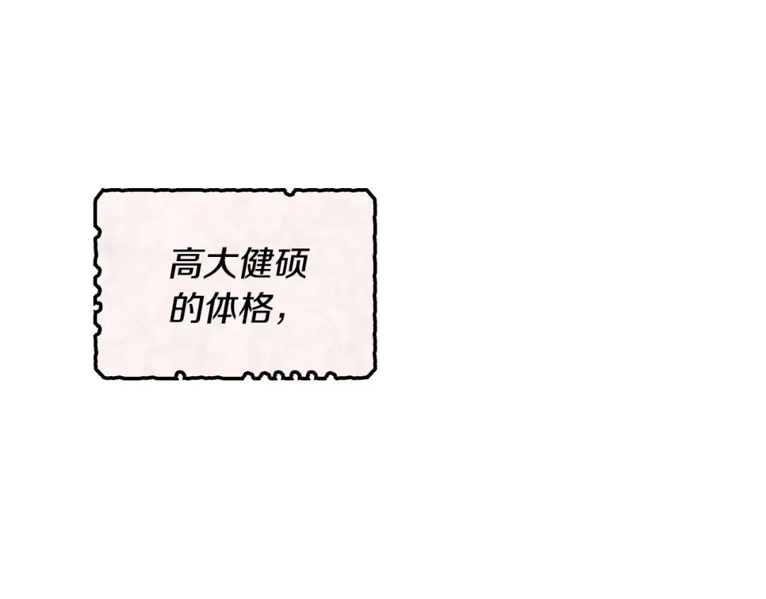 《恶毒配角的美德》第13话 小说里的男二登场！ 第90页