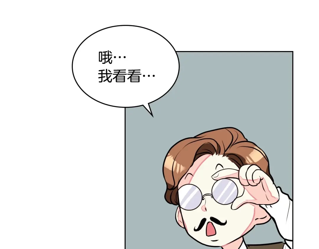 《恶毒配角的美德》第13话 小说里的男二登场！ 第47页
