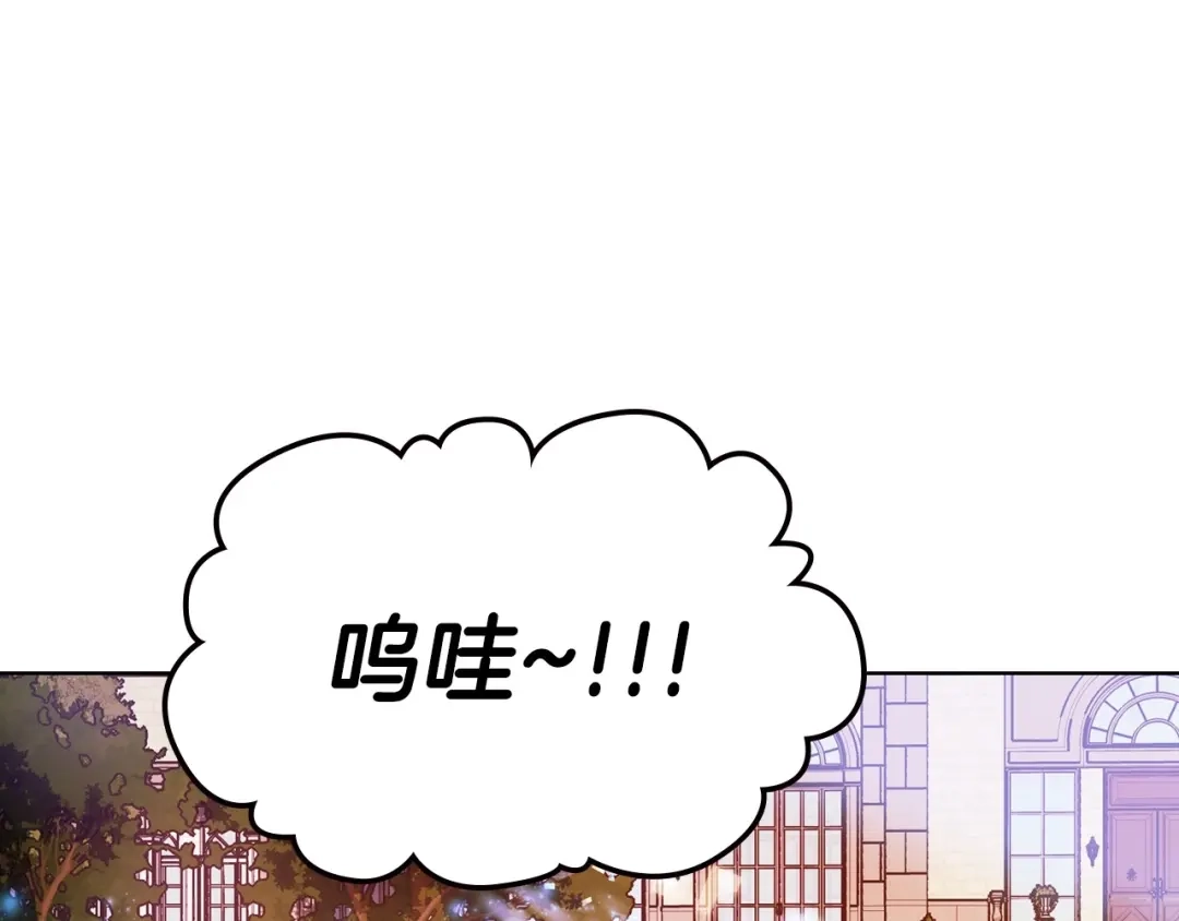 《恶毒配角的美德》第13话 小说里的男二登场！ 第82页