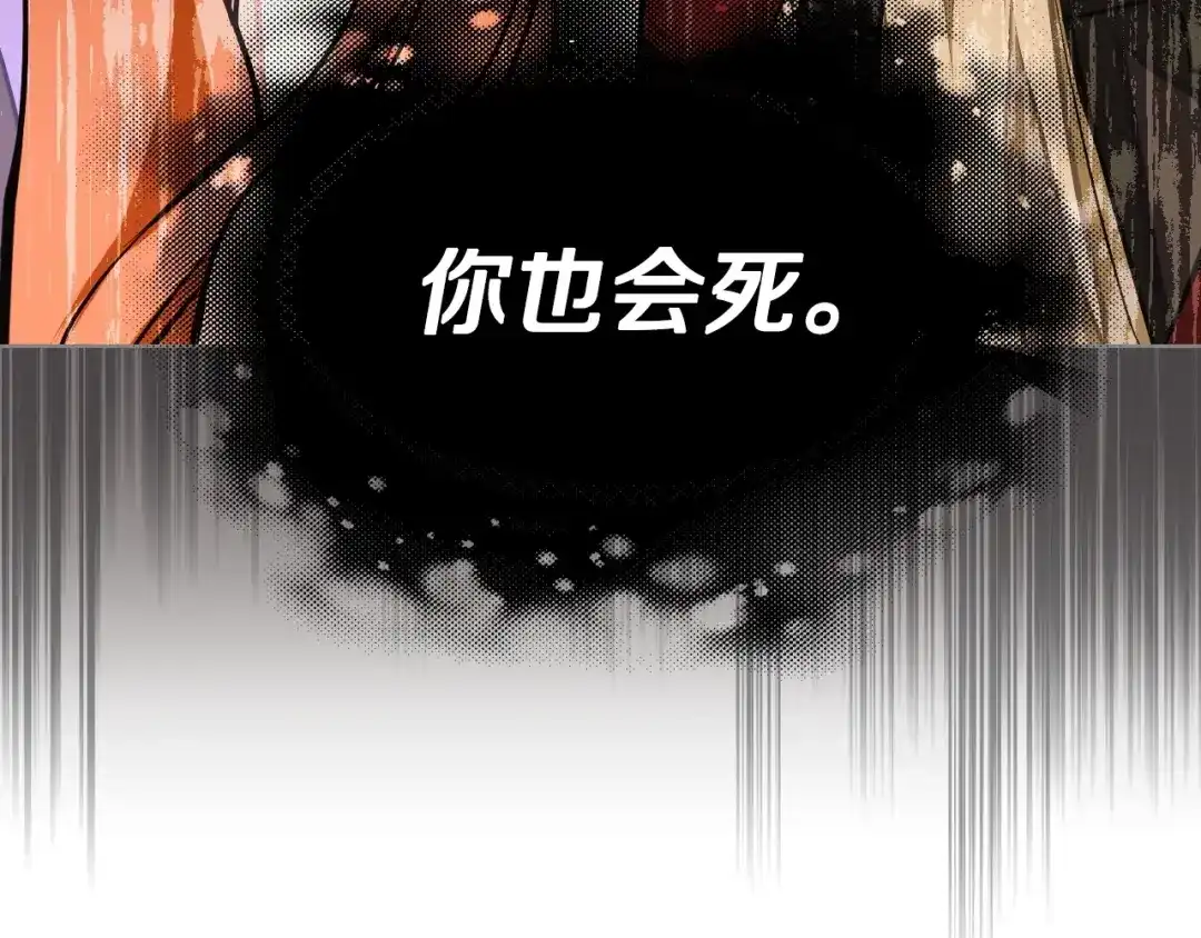 《恶毒配角的美德》第13话 小说里的男二登场！ 第10页