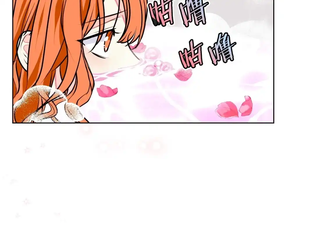 《恶毒配角的美德》第13话 小说里的男二登场！ 第32页