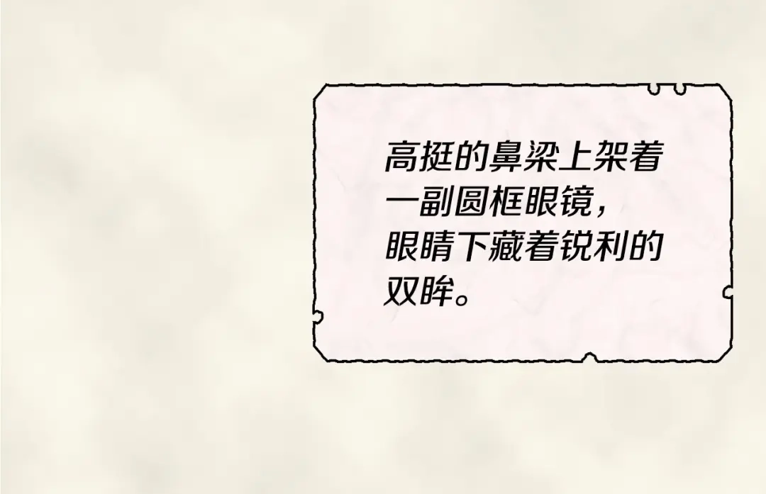 《恶毒配角的美德》第13话 小说里的男二登场！ 第68页