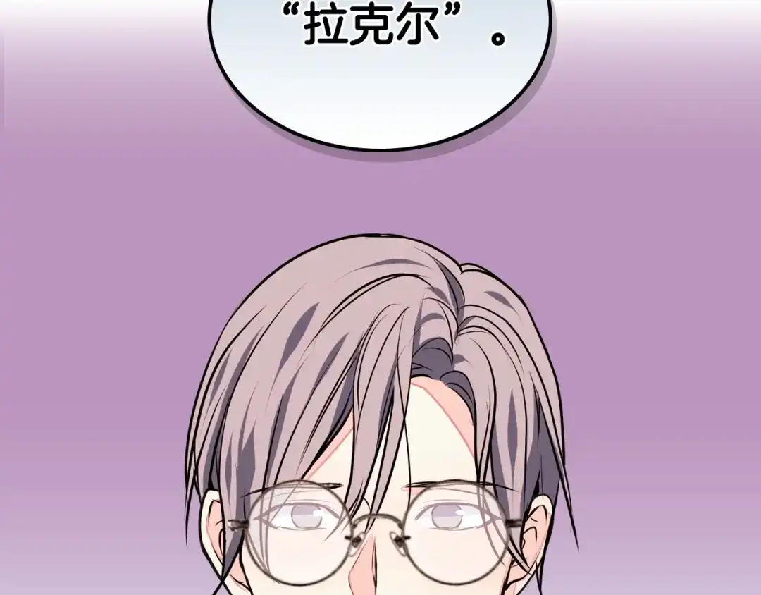 《恶毒配角的美德》第14话 彻底被你吸引！ 第47页