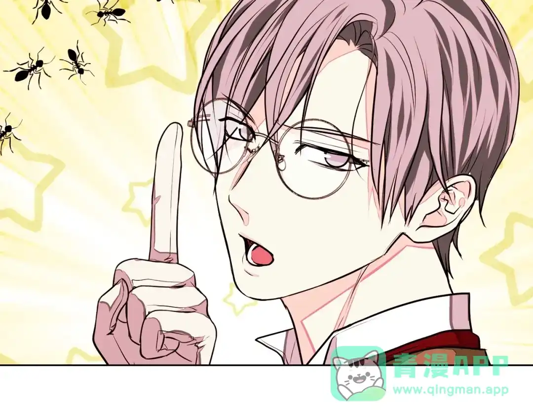 《恶毒配角的美德》第14话 彻底被你吸引！ 第76页