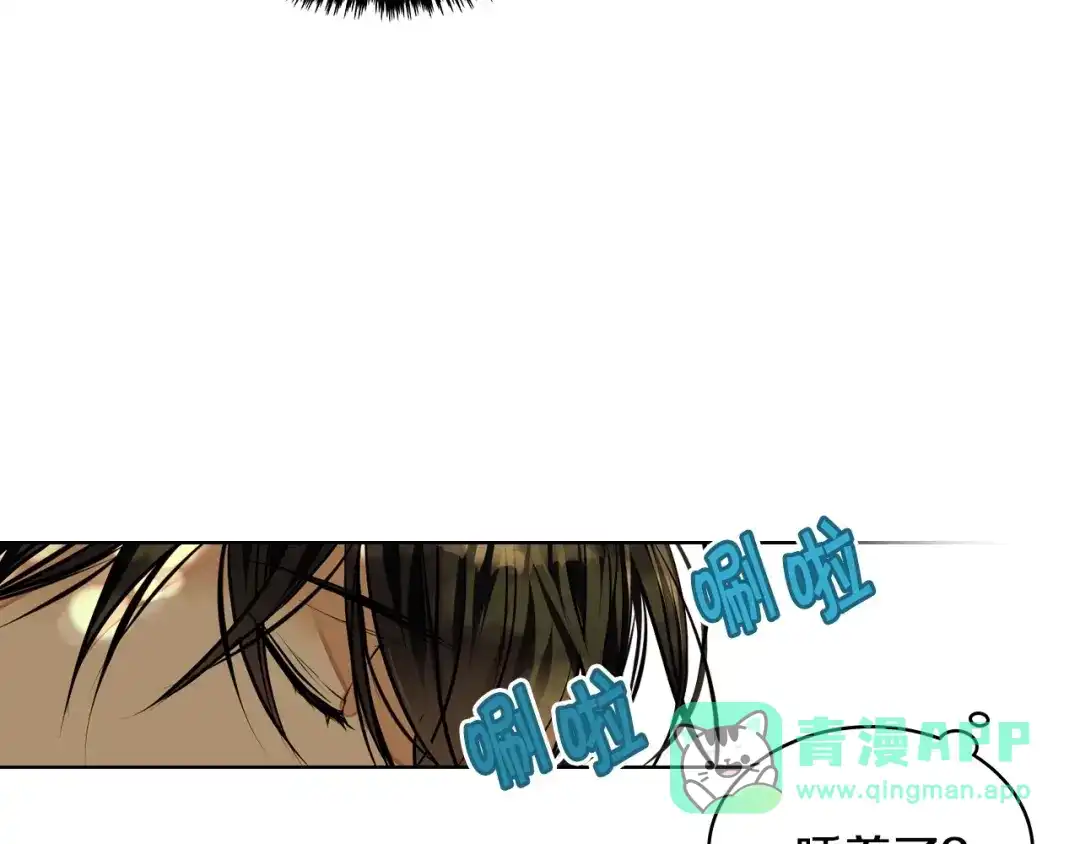 《恶毒配角的美德》第14话 彻底被你吸引！ 第86页