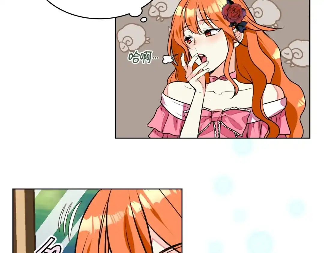 《恶毒配角的美德》第14话 彻底被你吸引！ 第57页