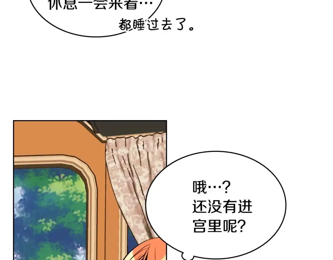《恶毒配角的美德》第14话 彻底被你吸引！ 第67页