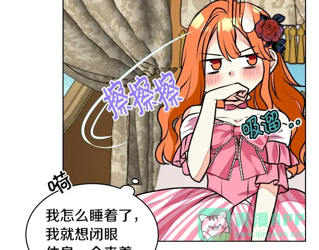 《恶毒配角的美德》第14话 彻底被你吸引！ 第66页
