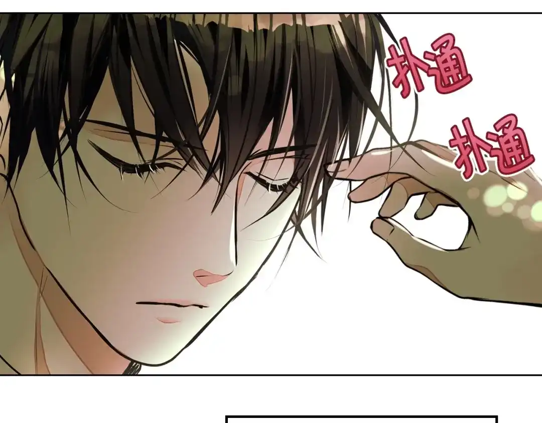 《恶毒配角的美德》第14话 彻底被你吸引！ 第90页