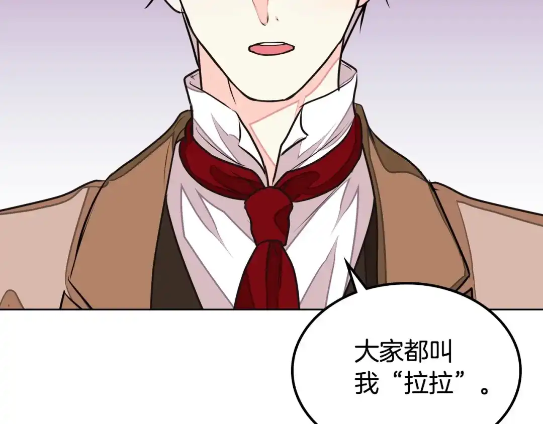 《恶毒配角的美德》第14话 彻底被你吸引！ 第48页